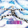牧潔歌曲歌詞大全_牧潔最新歌曲歌詞