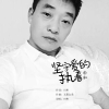 田和歌曲歌詞大全_田和最新歌曲歌詞