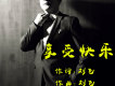 劉飛歌曲歌詞大全_劉飛最新歌曲歌詞