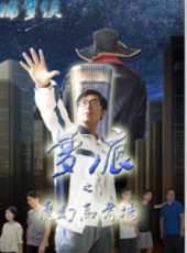 最新2015網路劇電視劇_好看的2015網路劇電視劇大全/排行榜 - 蟲蟲電視劇