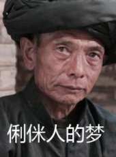 黛安娜·弗里蘭—眼睛要旅行線上看_高清完整版線上看_好看的電影