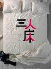 最新2012懸疑電影_2012懸疑電影大全/排行榜 - 蟲蟲電影