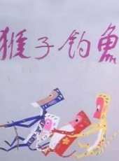 夏目友人帳粵語版第一季動漫全集線上看_卡通片全集高清線上看_好看的動漫