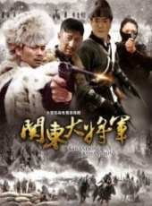 宋凱最新電視劇_宋凱電視劇作品全集線上看_好看的電視劇