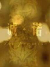 徐揚演過的電影電視劇線上看_影視作品大全_好看的明星