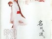 羅文歌曲歌詞大全_羅文最新歌曲歌詞