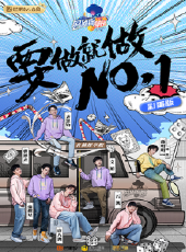 2023最新綜藝節目_好看的綜藝節目線上看_好看的綜藝