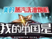 酒醉的探戈2001 朱萌歌詞_我的中國星酒醉的探戈2001 朱萌歌詞