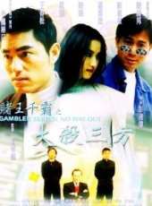 最新2011-2000香港魔幻電影_2011-2000香港魔幻電影大全/排行榜_好看的電影