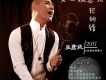 王宏天歌曲歌詞大全_王宏天最新歌曲歌詞