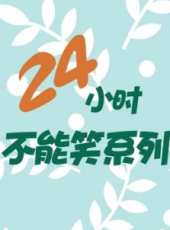 2019最新日韓遊戲綜藝節目大全/排行榜_好看的綜藝
