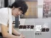 張俊天歌曲歌詞大全_張俊天最新歌曲歌詞