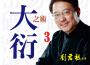 劉君祖歌曲歌詞大全_劉君祖最新歌曲歌詞