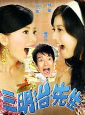 劉至翰演過的電影電視劇線上看_影視作品大全_好看的明星