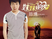 孫博歌曲歌詞大全_孫博最新歌曲歌詞
