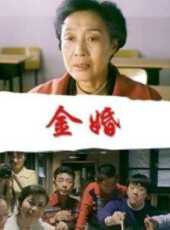 完美出逃線上看_高清完整版線上看 - 蟲蟲電影
