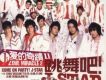 愛的奇蹟II 跳舞吧!J-STAR