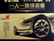 一人一首成名曲圖片照片
