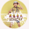 張淞歌曲歌詞大全_張淞最新歌曲歌詞