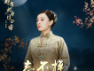 孫儷歌曲歌詞大全_孫儷最新歌曲歌詞