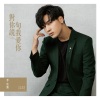 李佳霖歌曲歌詞大全_李佳霖最新歌曲歌詞