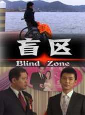 翟小興演過的電影電視劇線上看_影視作品大全_好看的明星