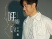王旭鵬歌曲歌詞大全_王旭鵬最新歌曲歌詞