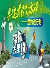 一刻·關鍵字 2017最新一期線上看_全集完整版高清線上看_好看的綜藝