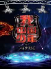 酷愛我的世界 第2季最新一期線上看_全集完整版高清線上看_好看的綜藝