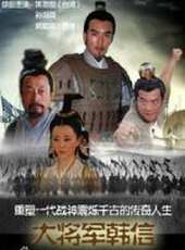 孫海英最新電視劇_孫海英電視劇作品全集線上看_好看的電視劇