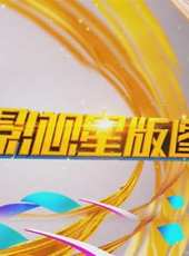 楊乃文演過的電影電視劇線上看_影視作品大全_好看的明星