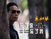 王如華歌曲歌詞大全_王如華最新歌曲歌詞