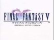 最終幻想5 Final Fantasy