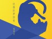 低苦艾樂隊歌曲歌詞大全_低苦艾樂隊最新歌曲歌詞