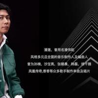 潘澈最新歌曲_最熱專輯MV_圖片照片