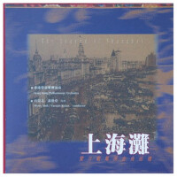 上海灘專輯_香港管弦樂團上海灘最新專輯