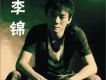 全世界受過傷的人 (單曲)