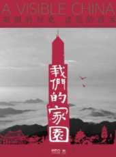 最新2017其它電視劇_好看的2017其它電視劇大全/排行榜_好看的電視劇