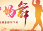 糖豆廣場舞最新歌曲_最熱專輯MV_圖片照片