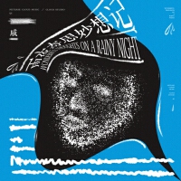 戚最新專輯_新專輯大全_專輯列表