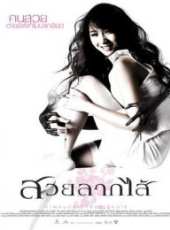 最新2011-2000泰國恐怖電影_2011-2000泰國恐怖電影大全/排行榜_好看的電影