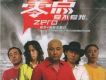 零點樂隊歌曲歌詞大全_零點樂隊最新歌曲歌詞