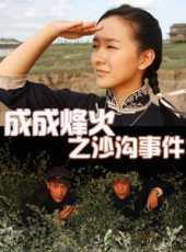 張鐸最新電影_張鐸電影全集線上看_好看的電影