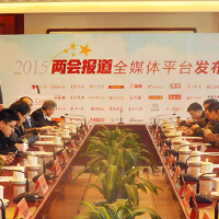 兩會報導圖片照片_兩會報導