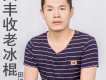 田培良歌曲歌詞大全_田培良最新歌曲歌詞