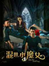 雛女初心線上看_高清完整版線上看 - 蟲蟲電影