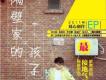 劉心歌曲歌詞大全_劉心最新歌曲歌詞