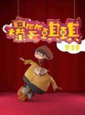 爆笑琪琪第1季動漫全集線上看_卡通片全集高清線上看_好看的動漫
