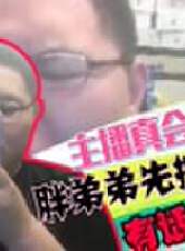 主播真會玩最新一期線上看_全集完整版高清線上看_好看的綜藝