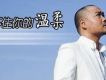 想哭了歌詞_李澤堅想哭了歌詞